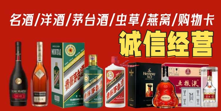 重庆城口县烟酒回收电话