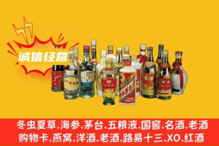 重庆城口县名酒回收老酒.jpg