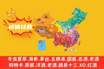 重庆城口县名酒回收服务区域.jpg