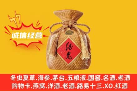 重庆城口县回收酒鬼酒