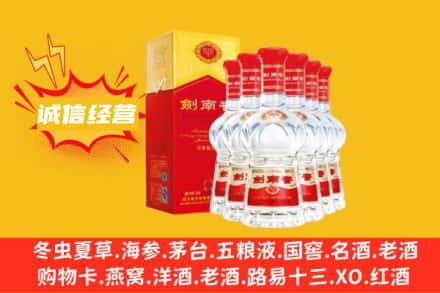 重庆城口县回收剑南春