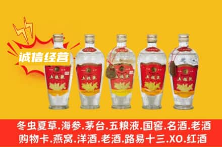 重庆城口县回收老五粮液