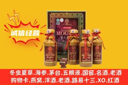 重庆城口县回收50年茅台酒