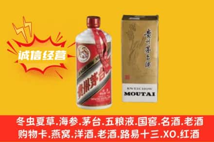 重庆城口县回收80年代茅台酒