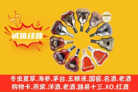 重庆城口县求购回收XO洋酒
