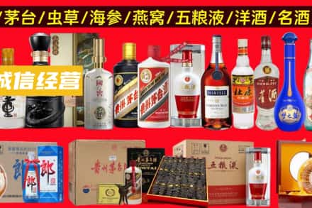 重庆城口县烟酒回收酒.jpg
